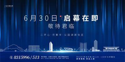 【南门网dcpsd.com】背景板 活动展板 房地产 湖景洋房 产品发布会 开盘 城市 剪影 主KV