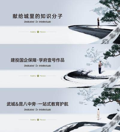 【南门网dcpsd.com】海报 广告展板 地产 价值点 教育 学区房 学府 公园 横版