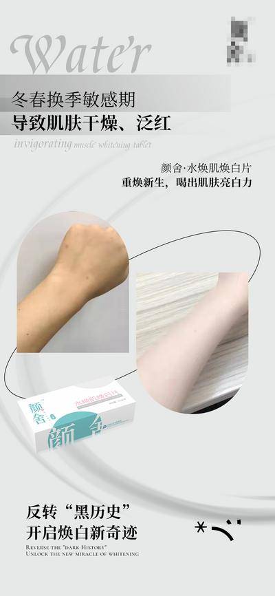 【南门网dcpsd.com】海报 医美 对比图 反馈 模板 美白