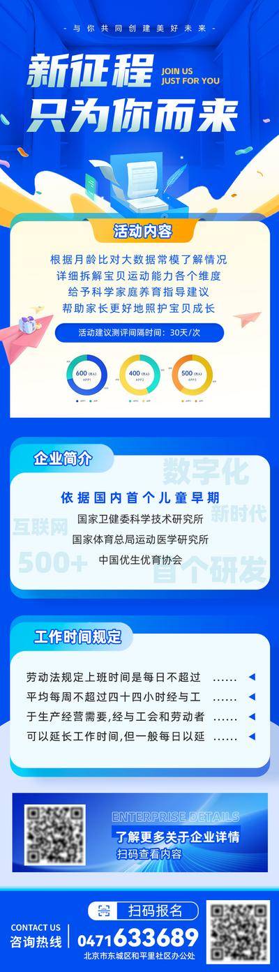 【南门网dcpsd.com】海报 长图 教育 考研 课程 培训 讲师 优势 冲刺 宣传