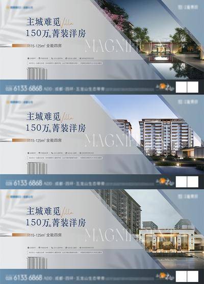 【南门网dcpsd.com】海报 广告展板 地产 价值点 洋房 主画面  围挡 横版