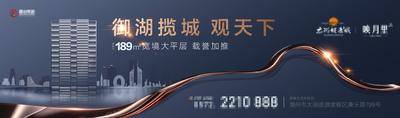 【南门网dcpsd.com】海报 广告展板 地产 大平层 主画面 湖境 加推 横版