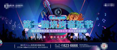 【南门网dcpsd.com】背景板 活动展板 房地产 暖场活动 烧烤 音乐节 霓虹灯 主KV
