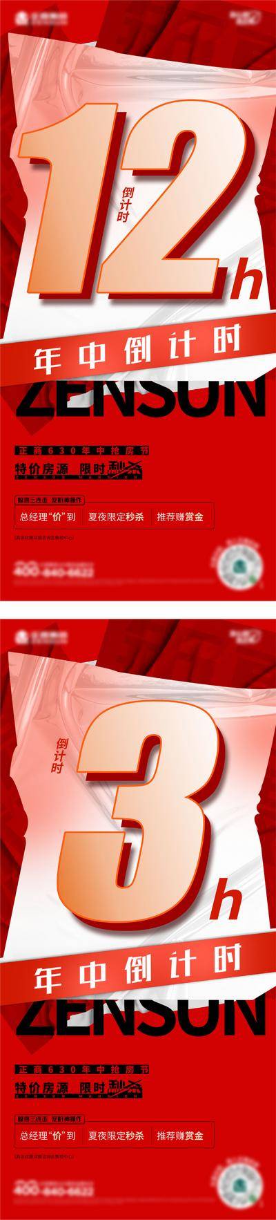 【南门网dcpsd.com】海报 开业 倒计时 排版 简约 盛大开业 教育 儿童 配色