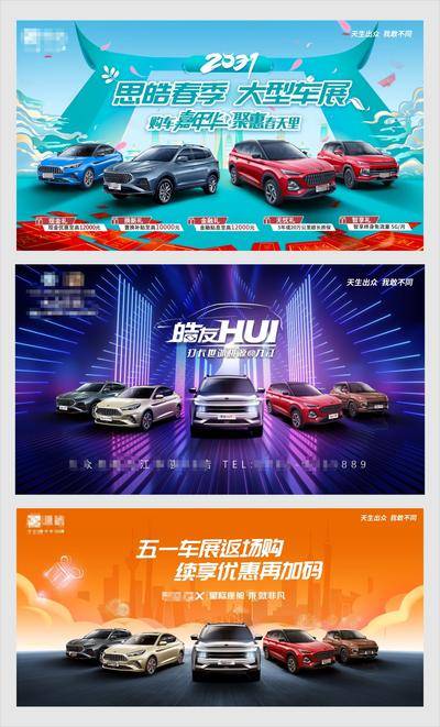 【南门网dcpsd.com】背景板 活动展板 汽车 车展 购车季 宣传 嘉年华 优惠 五重礼