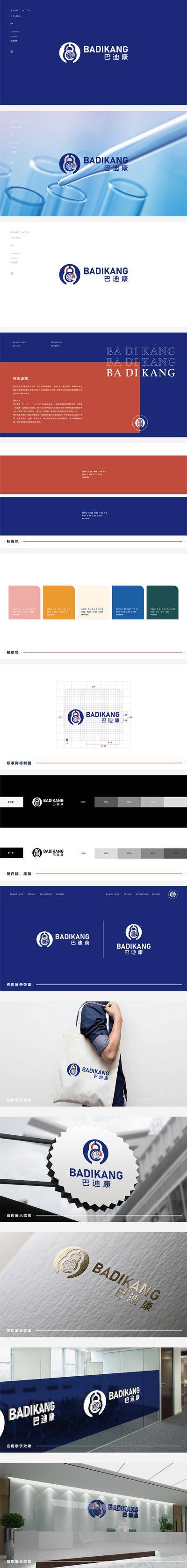 【南门网dcpsd.com】VI设计 医疗 logo设计 健康类 品牌全案 物料