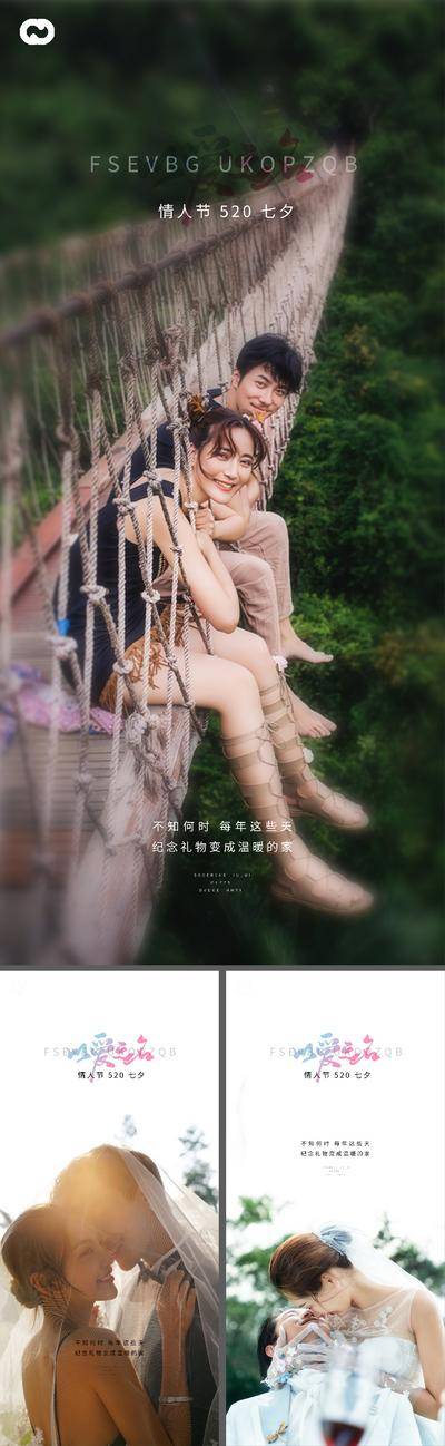 【南门网dcpsd.com】海报 地产 公历节日 七夕 情人节  520 告白日  玫瑰花 人物