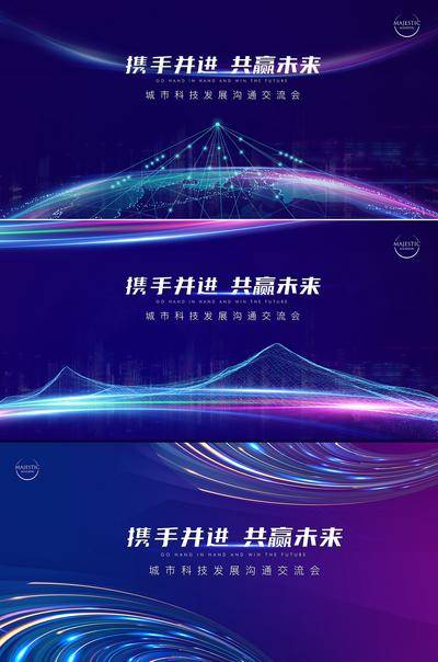 【南门网dcpsd.com】背景板 活动展板 主画面 科技 互联网大会 人工智能 云计算 通信