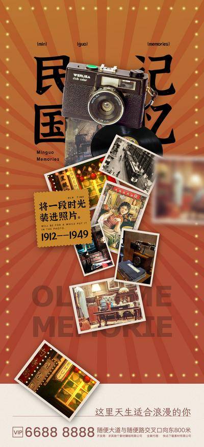 【南门网dcpsd.com】海报 房地产 民国 上海 活动 老照片