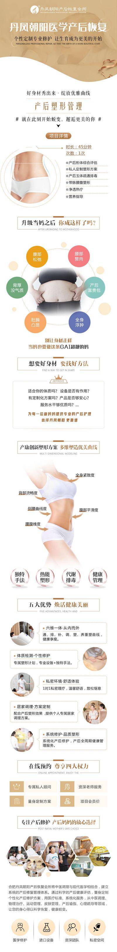 【南门网dcpsd.com】海报 医美 整形 美业 美容 案例 对比 开眼角 双眼皮 祛斑 系列