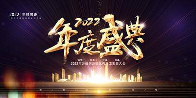 【南门网dcpsd.com】背景板 活动展板 主画面 建筑 大气 黑金