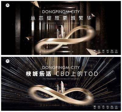 【南门网dcpsd.com】海报  广告展板  地产  主画面 提案  无限符号  IP  质感  金属   黑金