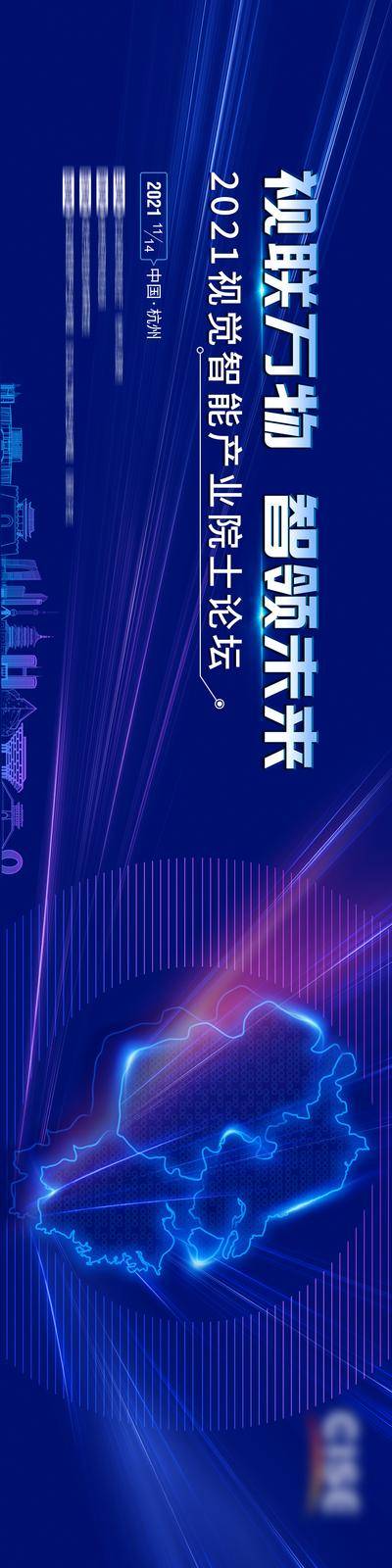 【南门网dcpsd.com】背景板 活动展板 会议 峰会 论坛 蓝色 科技 长三角 地图 蓝色 大气