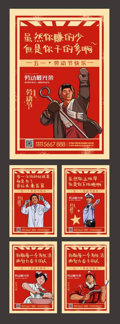南门网 劳动节版画风系列海报