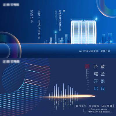 【南门网dcpsd.com】海报 广告展板 房地产 价值点 主kv 地段 高铁 蓝色 线条 建筑