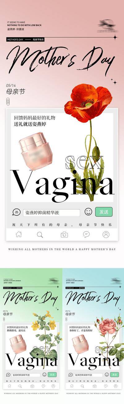 【南门网dcpsd.com】海报 医美  公历节日 母亲节 520 情人节 微商  