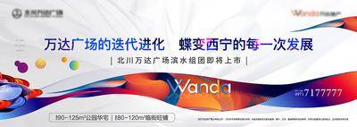【南门网dcpsd.com】海报 广告展板 房地产 主画面 商业 商铺  蝶变 色彩 高端