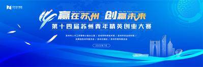 【南门网dcpsd.com】背景板 活动展板 蓝色 科技 kv 主画面 主视觉 活动 大会 未来 活动