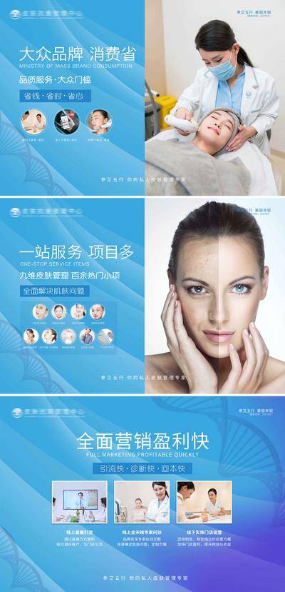 南门网 背景板 活动展板 医美 美容 模特 人物 发布会 会议 创业 加盟 合作 整形 商机 展会 健康
