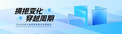 南门网 背景板 活动展板 科技   活动  大会 未来 活动 互联网峰会 AI 智能