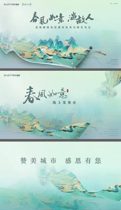 【南门网dcpsd.com】海报 广告展板 地产 主画面 国风 新中式 卷轴