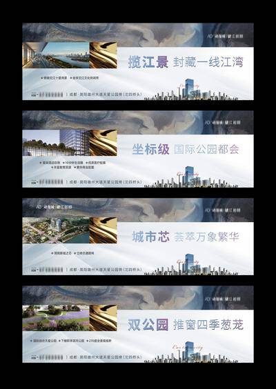 【南门网dcpsd.com】海报 广告展板 房地产 配套 价值点 城市 公园 江景 围挡 户外 主画面 系列
