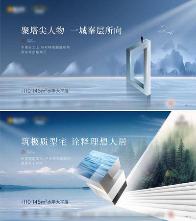 【南门网dcpsd.com】海报 广告展板 地产 价值点 高端 湖 魔方 圈层