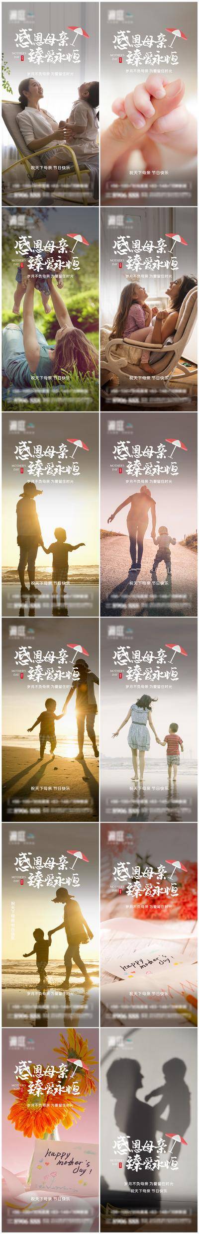 【南门网dcpsd.com】海报 公历节日 母亲节 母爱 感恩 致谢  