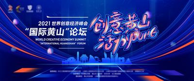 【南门网dcpsd.com】背景板 活动展板 会议 科技 主视觉 油漆字体 论坛 Ai 人工智能 大数据 炫酷
