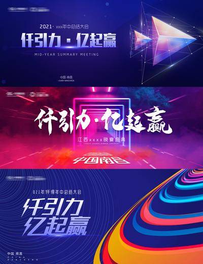 【南门网dcpsd.com】背景板 活动展板 会议 年会 系列 渐变 科技 线条