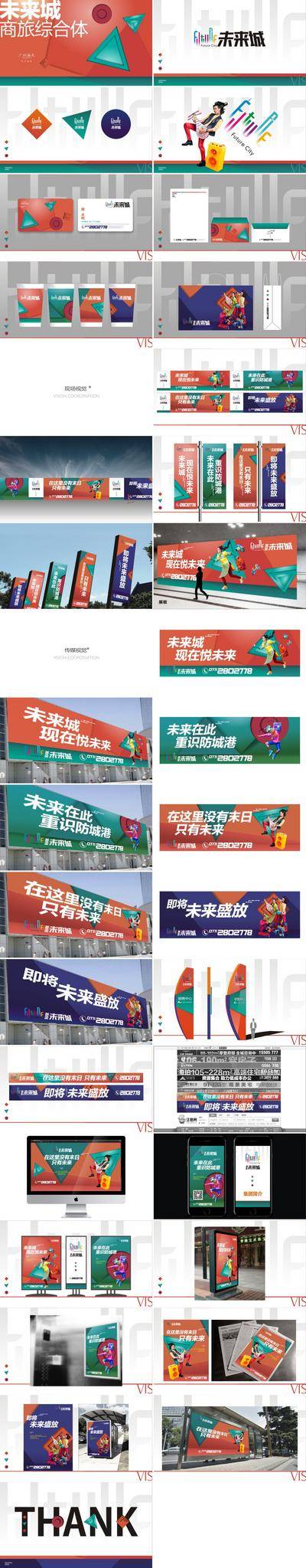 【南门网dcpsd.com】VI 提案 房地产 综合体 logo设计 物料 道旗 信封 户外宣传