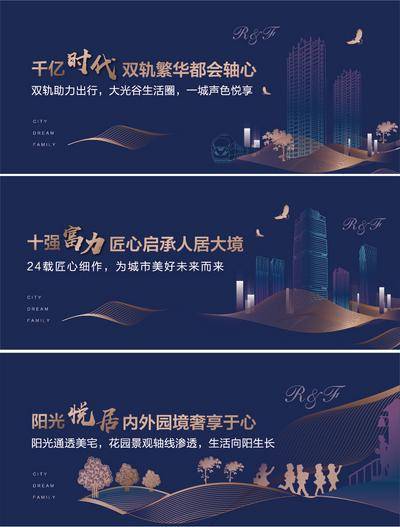 【南门网dcpsd.com】海报 广告展板 房地产 价值点 交通  公园 剪影 建筑 线条 蓝金 系列
