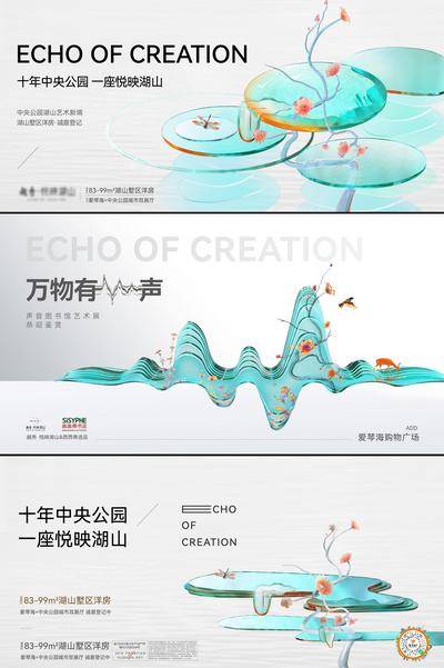 【南门网dcpsd.com】海报 广告展板 房地产 入市 提案 品牌 价值点 简约 主画面 横版 系列