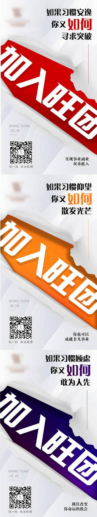 南门网 海报 微商 招商 造势 团队 创业 招聘
