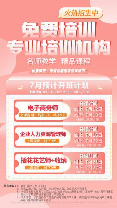 【南门网dcpsd.com】海报 教育 培训 活动