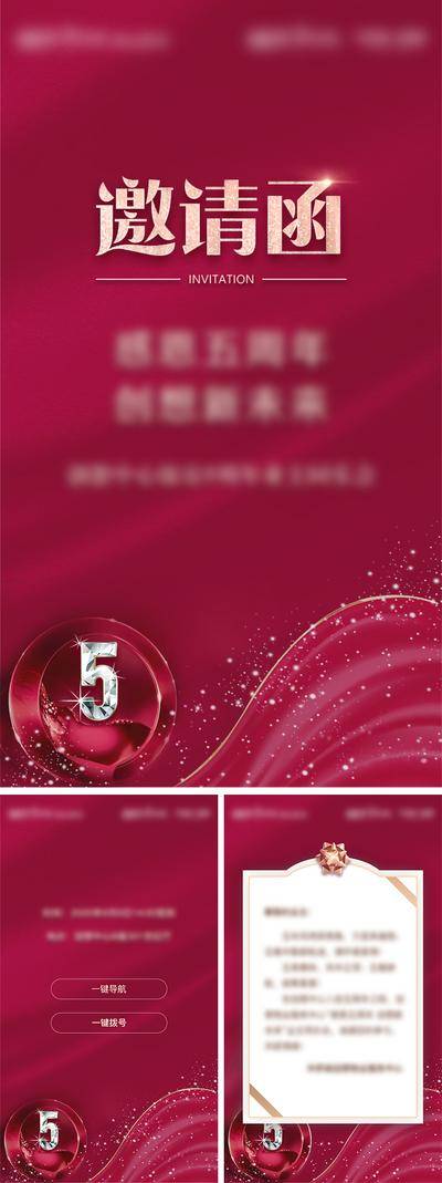 【南门网dcpsd.com】专题设计 H5 房地产 周年庆 感恩 回馈 邀请函 红金 数字