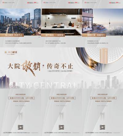 【南门网dcpsd.com】海报 长图 房地产 三宫格 大平层 收官 价值点