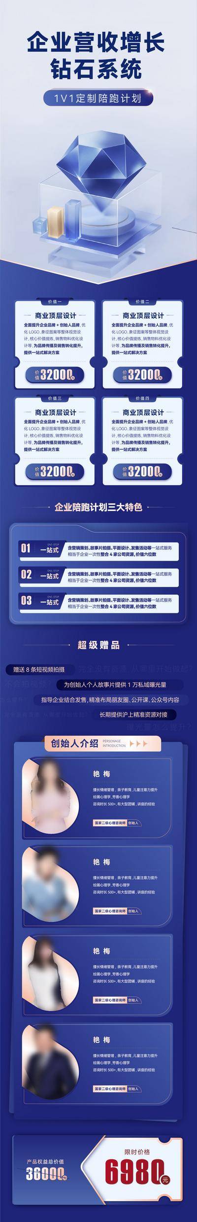 南门网 专题设计 长图 企业 UI 专场 活动 直播 优惠 简约