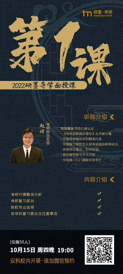 【南门网dcpsd.com】海报 教育 讲座 考研 宣传