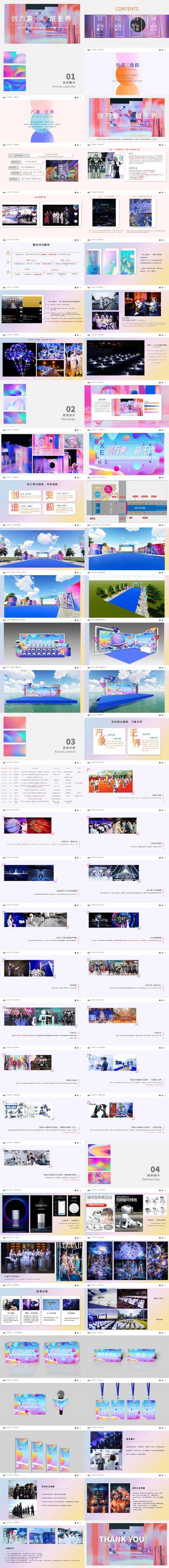 【南门网dcpsd.com】PPT 地产 策划方案  活动策划 营销  提案  主画面