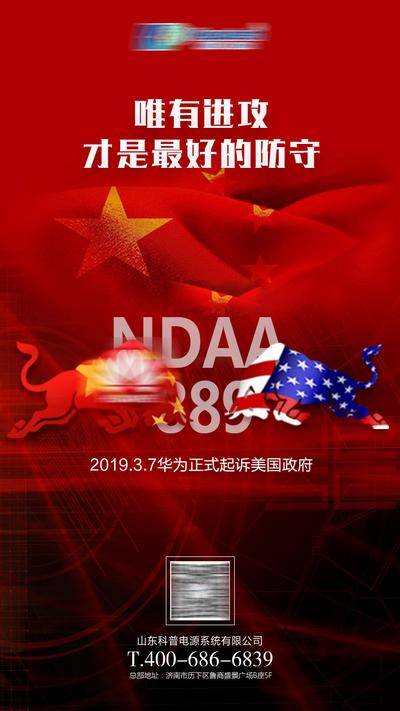 【南门网dcpsd.com】海报 中国 美国 爱国主义 挑战 对战 PK VS 决战 决斗 斗牛 大气 创意