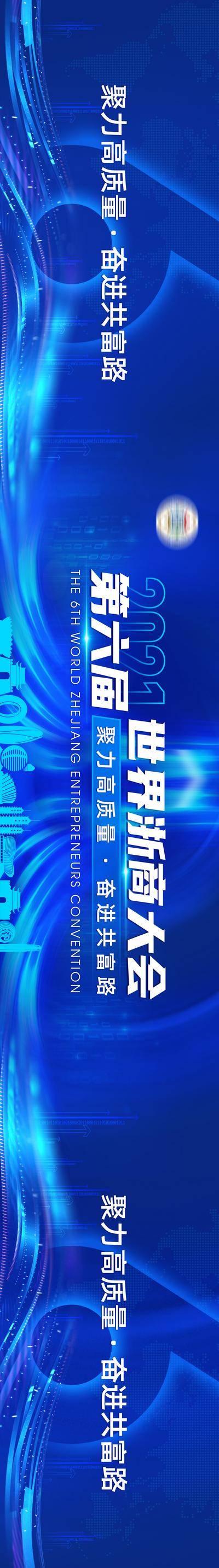 【南门网dcpsd.com】背景板  活动展板  会议  商务   科技 炫光  主视觉