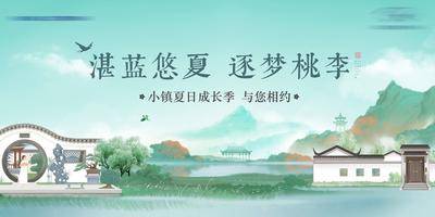 【南门网dcpsd.com】背景板 活动展板 文旅 小镇 夏日 逐梦 桃李 成长季 新中式 水墨 主画面