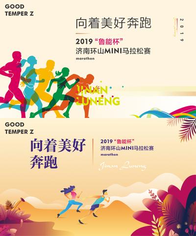 【南门网dcpsd.com】背景板 活动展板 房地产 运动会 跑步 健身 插画 