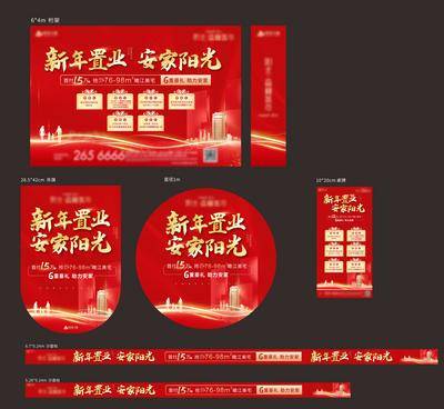 【南门网dcpsd.com】背景板 物料 地产 返乡置业 六重礼 主画面 地贴 吊旗 沙盘贴