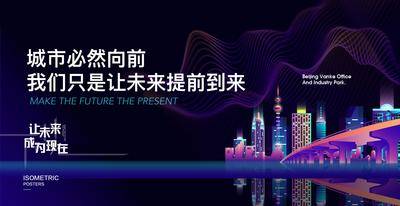 【南门网dcpsd.com】背景板 活动展板 科技 创意 建筑 炫彩 