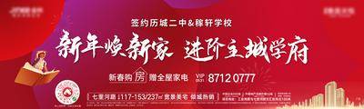 【南门网dcpsd.com】海报 广告展板 房地产 价值点 学区房 教育 学府 户外
