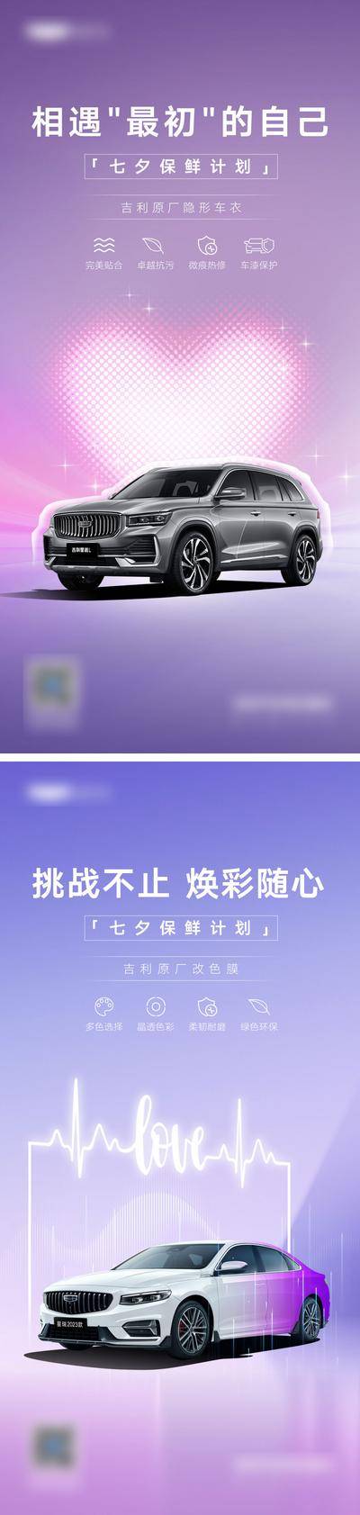 【南门网dcpsd.com】海报 汽车 车膜 公历节日 520 情人节 爱心 电波