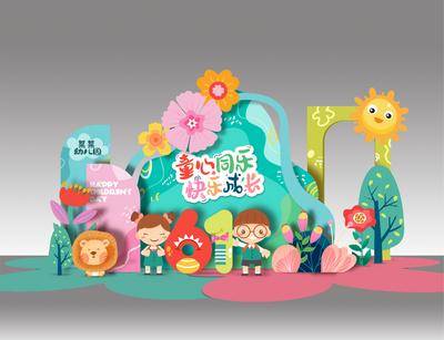 【南门网dcpsd.com】美陈 公历节日 六一 儿童节 卡通 插画