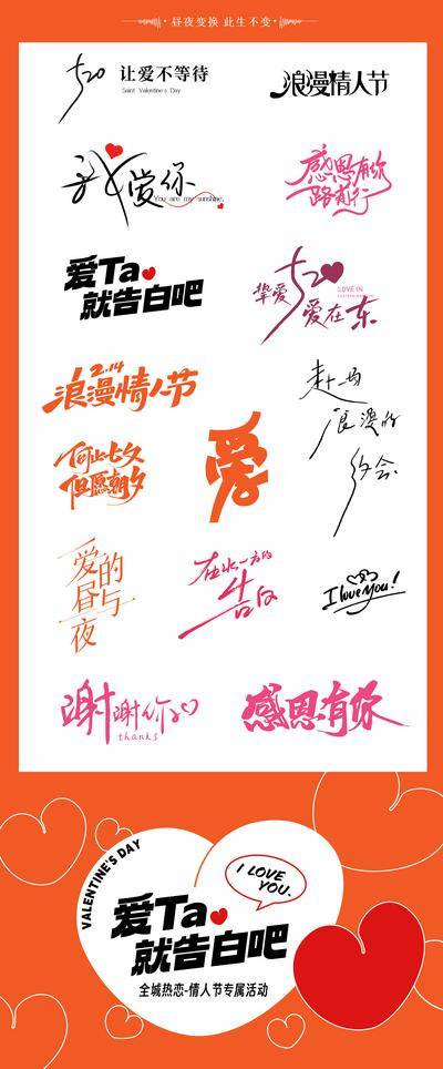 【南门网dcpsd.com】图标设计 icon 公历节日 520 情人节 图标 喜庆